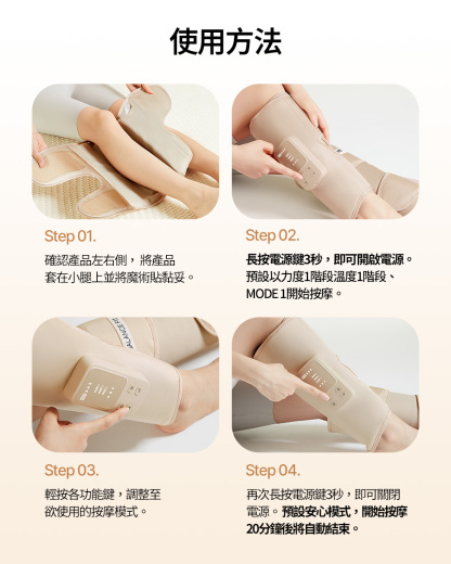 Balance Fit Calf Massager 小腿按摩器